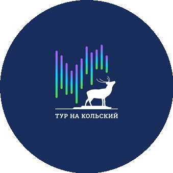 Тур на Кольский