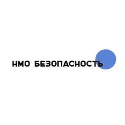 НМО Безопасность