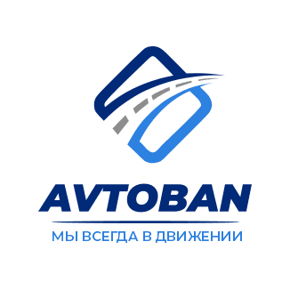АВТОБАН