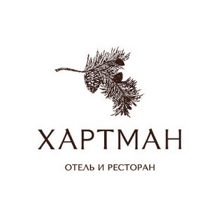 Отель и ресторан Хартман