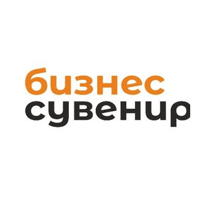 Рекламное агентство Бизнес Сувенир