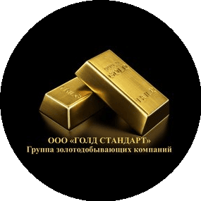 Голд Стандарт