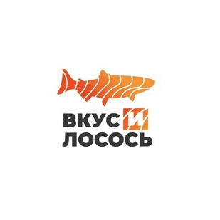 Вкус и Лосось