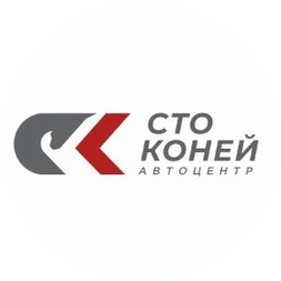 Сто коней, Автоцентр