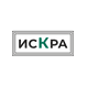 Искра