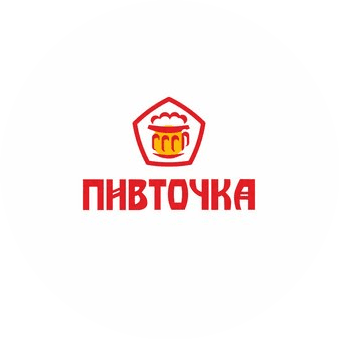 Региональная сеть магазинов у дома ПИВТОЧКА