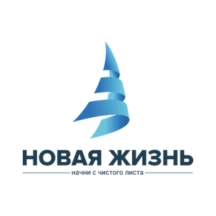 Новая жизнь
