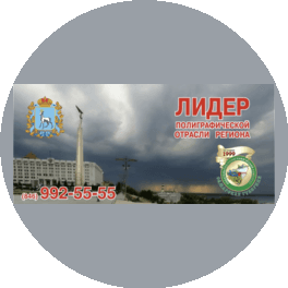 Издательско-Полиграфический Комплекс Самарская Губерния