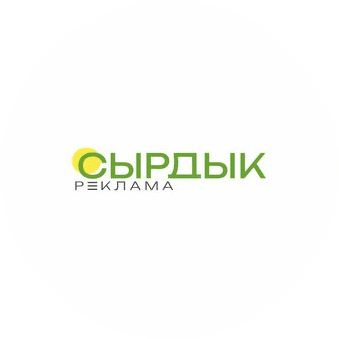 Сырдык реклама
