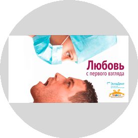 ЭспаДент (ООО Дентамаксимум)