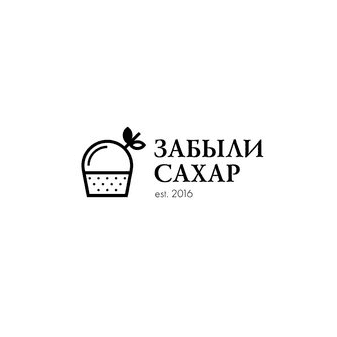Забыли Сахар