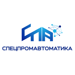 СпецПромАвтоматика