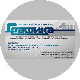 Проектная мастерская Графика
