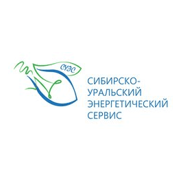 СИБИРСКО-УРАЛЬСКИЙ ЭНЕРГЕТИЧЕСКИЙ СЕРВИС