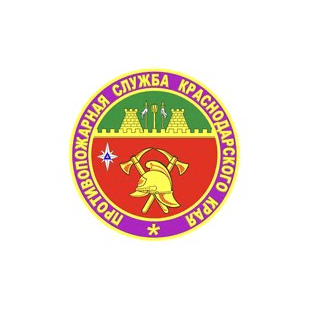 ГКУ КК Управление ПБ, ЧС и ГО