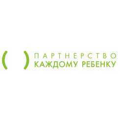АНО Партнёрство каждому ребенку