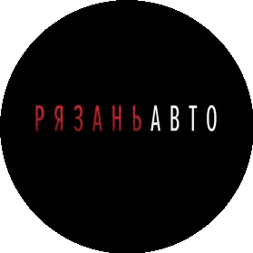 Рязаньавто