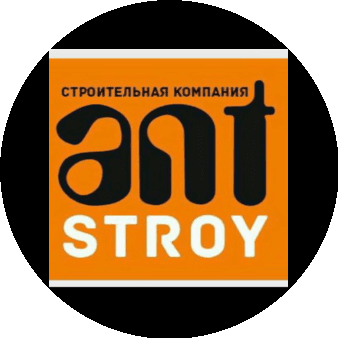 Антстрой