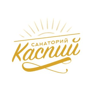 Санаторий КАСПИЙ