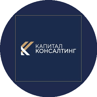 Капитал Консалтинг