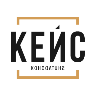 Консалтинговая компания Кейс