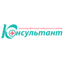 Медицинский центр Консультант