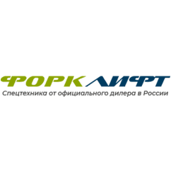 Форклифт