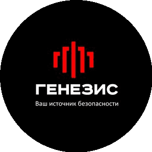 Генезис