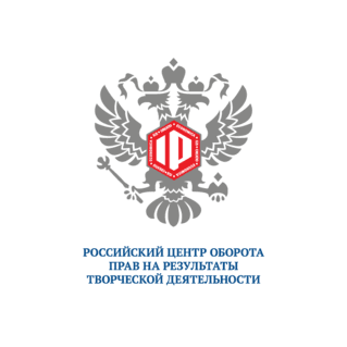 Общероссийская общественно-государственная организация Российский центр оборота прав на результаты творческой деятельности