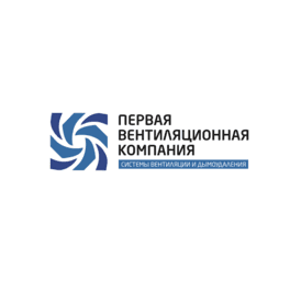 Первая Вентиляционная Компания