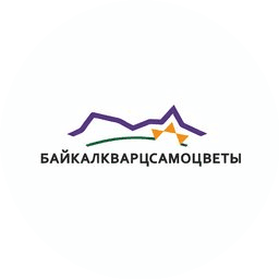 Байкалкварцсамоцветы