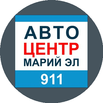 Авто Центр Марий Эл