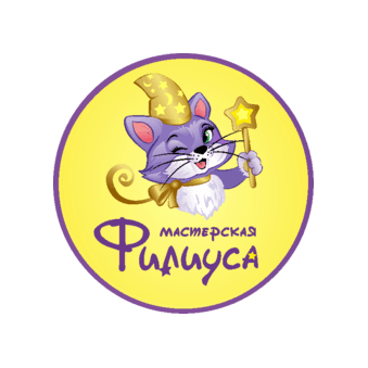 Мастерская Филиуса Создай игрушку