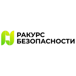 Ракурс Безопасности