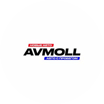 АвтоМолл