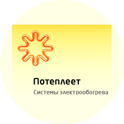 Потеплеет